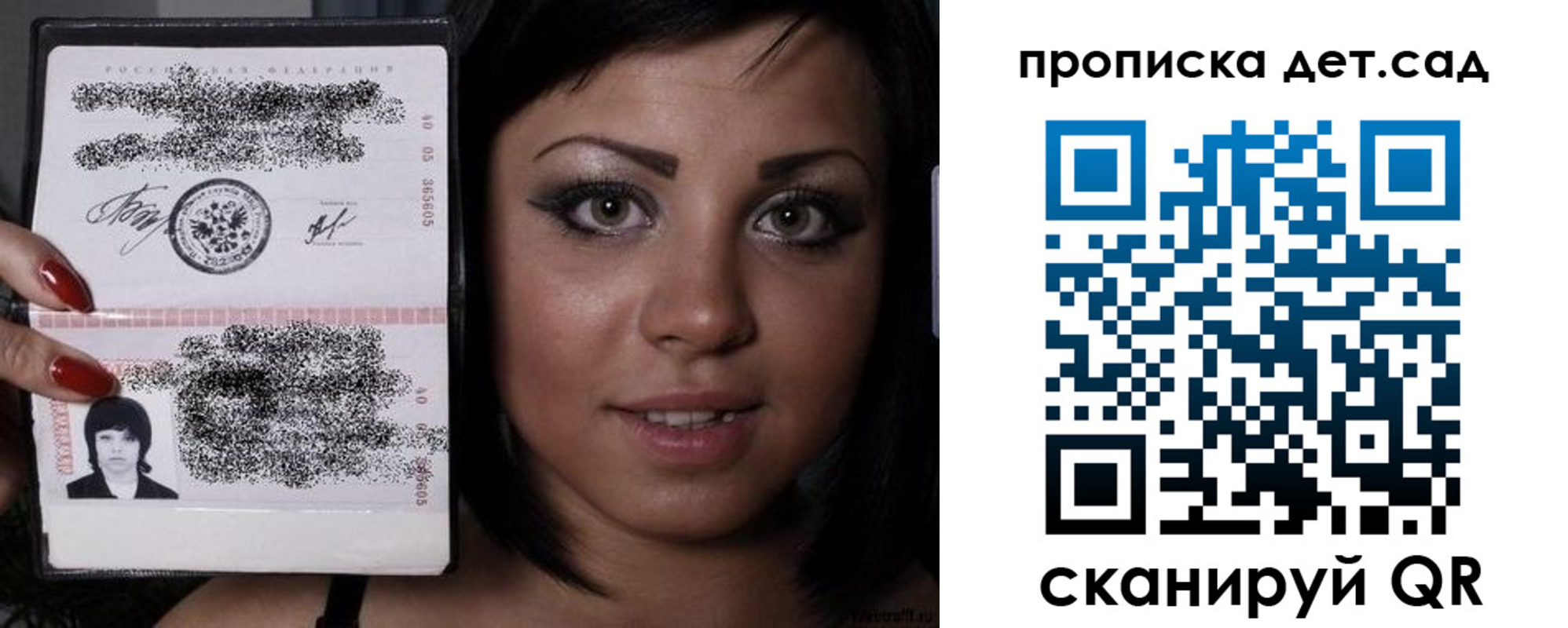 прописка для работы в Мелеузе