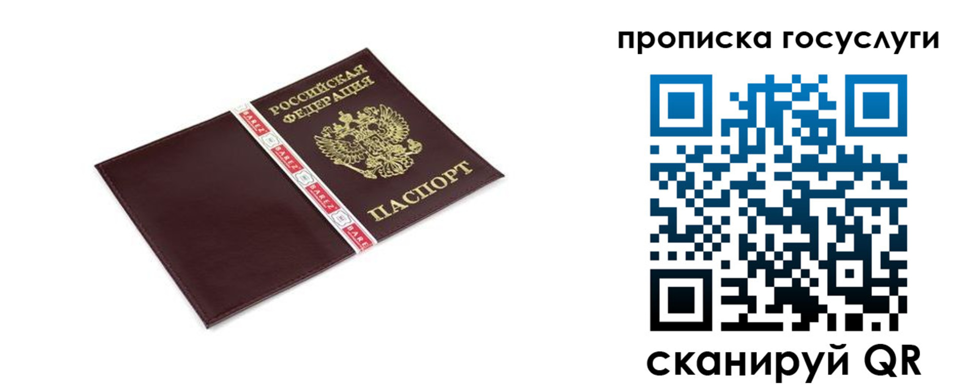 временная регистрация госуслуги в Мелеузе