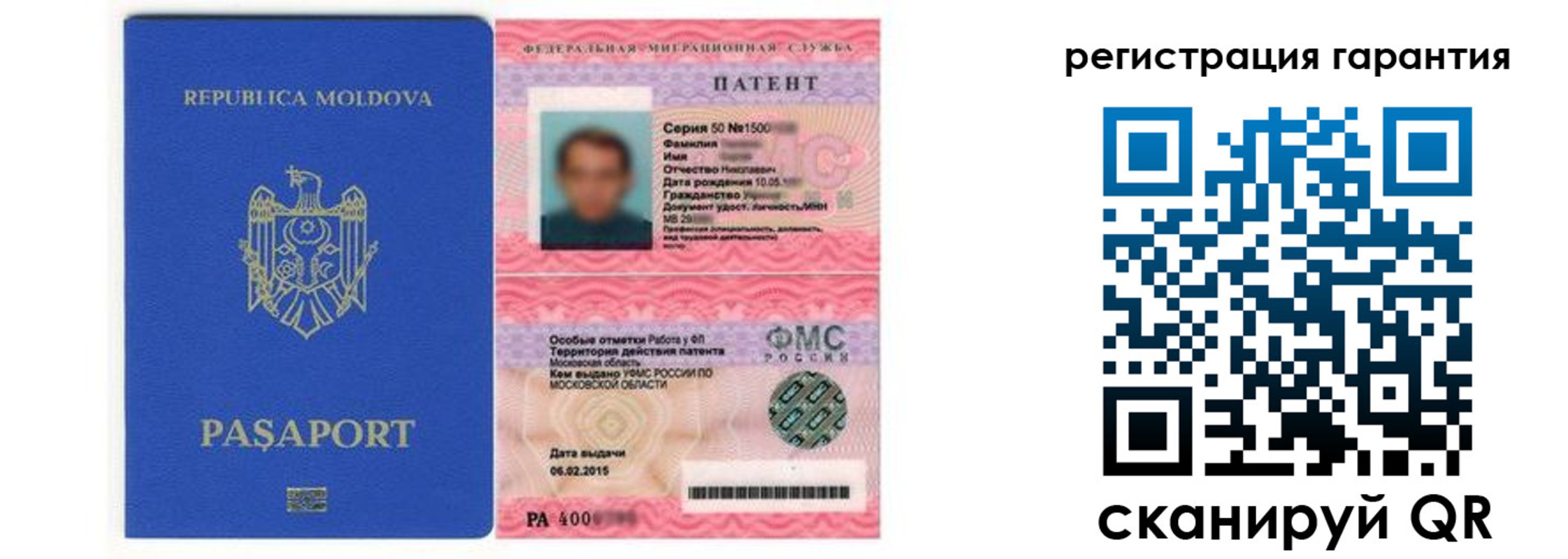 прописка для школы в Мелеузе