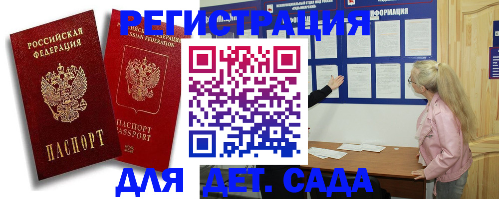 временная регистрация в квартире в Мелеузе