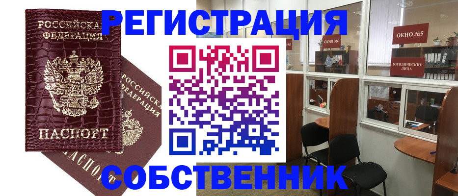 прописка ребенка в Мелеузе