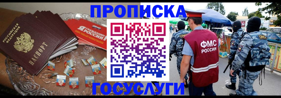 временная регистрация в Мелеузе